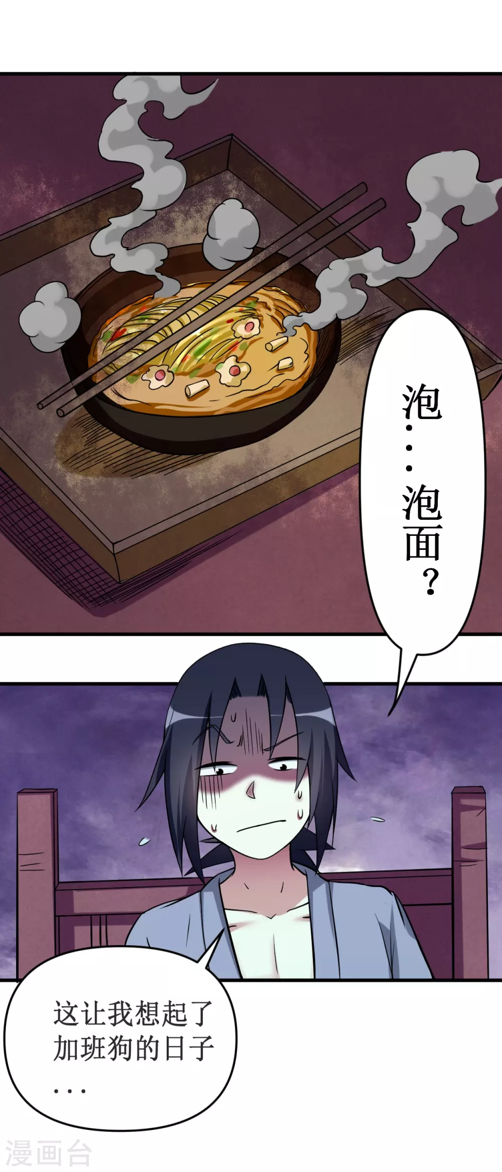 第48话 番外只想和师父一起16