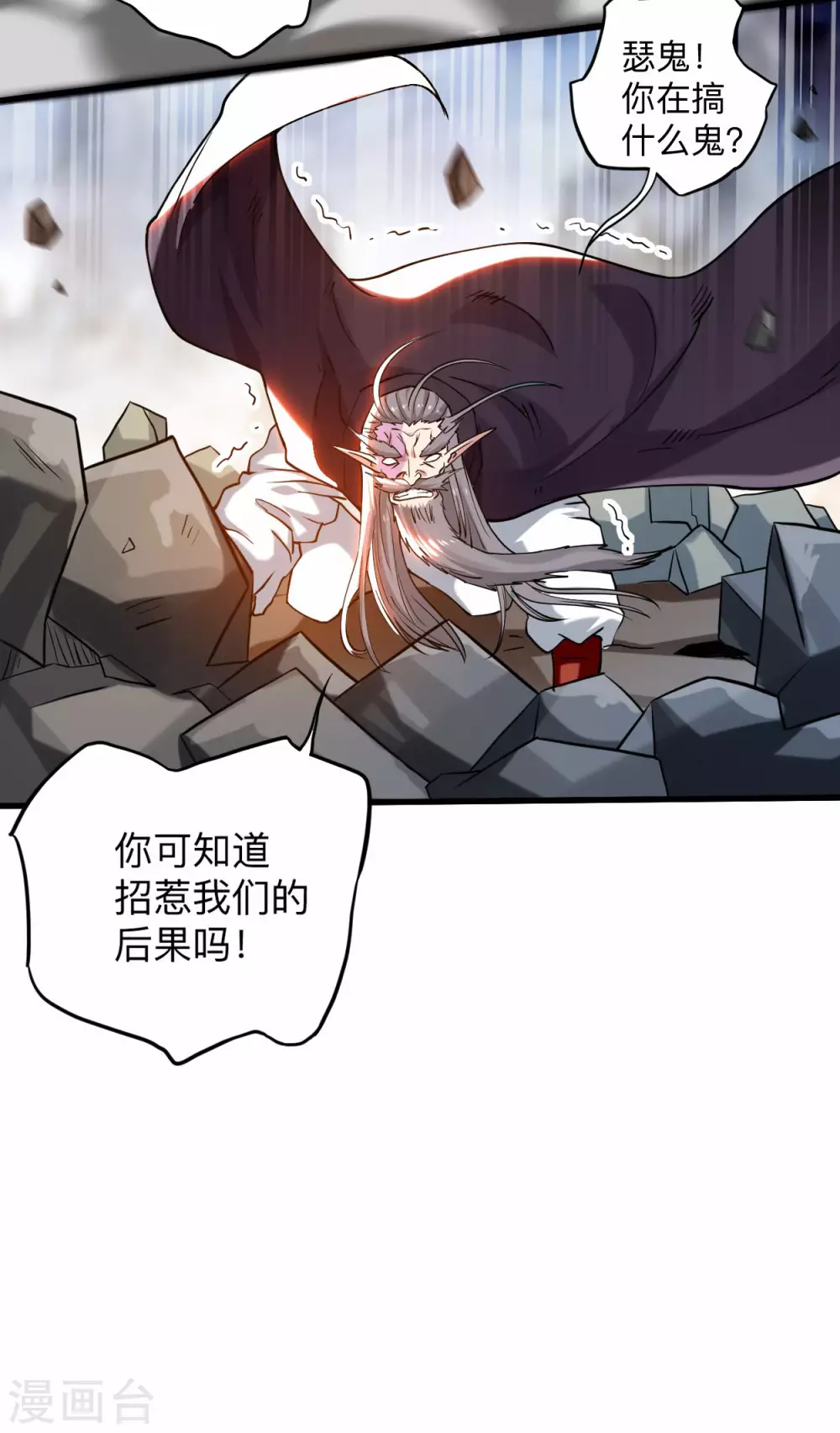 第173话 恐怖的婴儿6