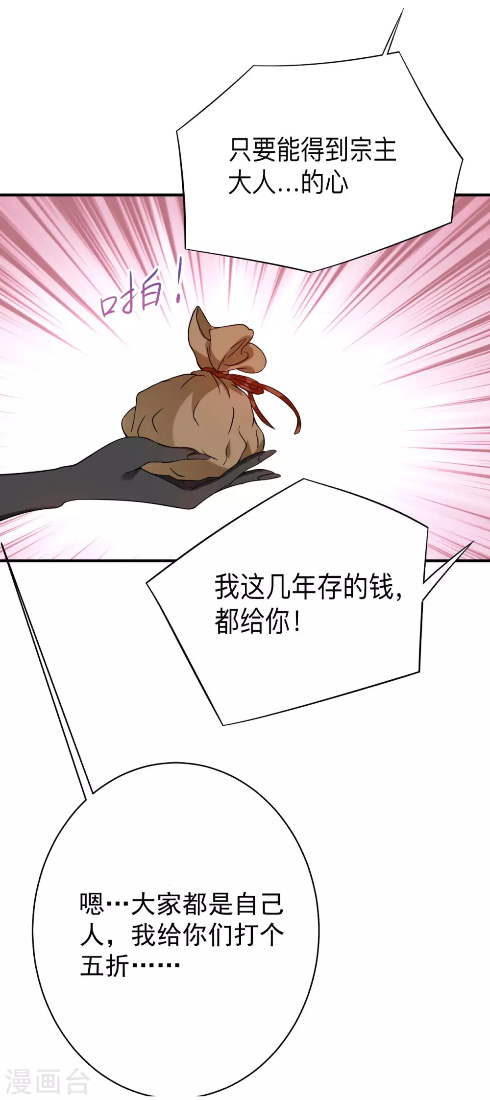 第94话 攻略叶阳补习班6
