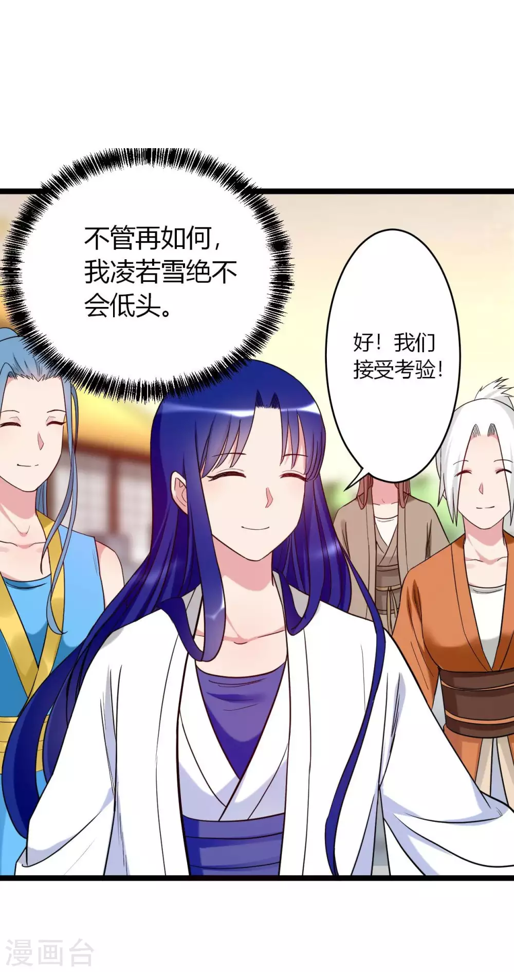 第2话 你收了我们吧！47