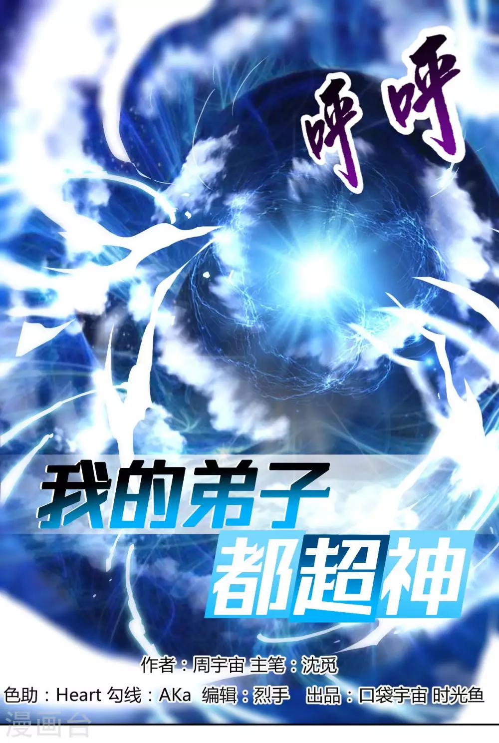 第19话 你被开除了0