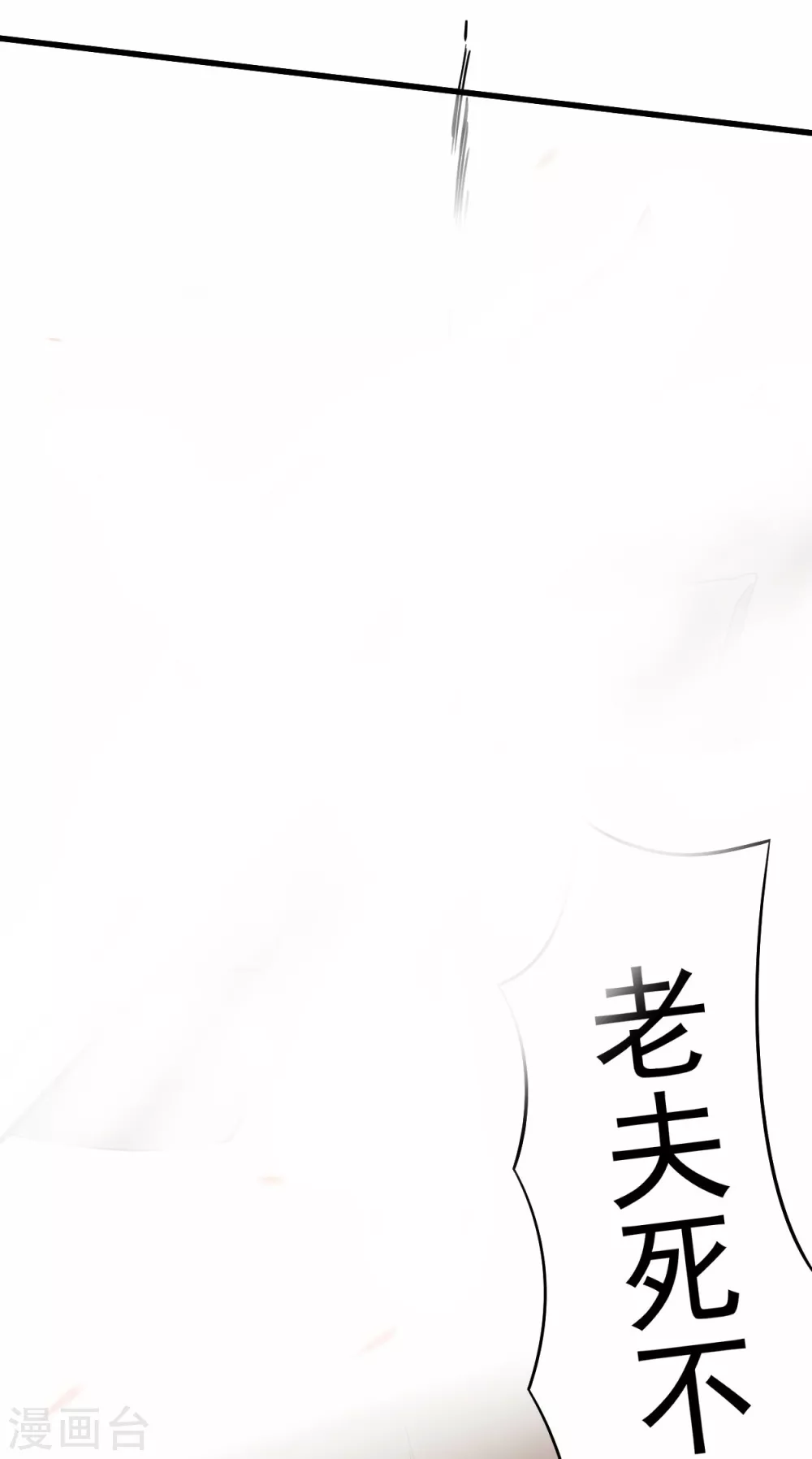 第145话 一手遮天叶帝师13