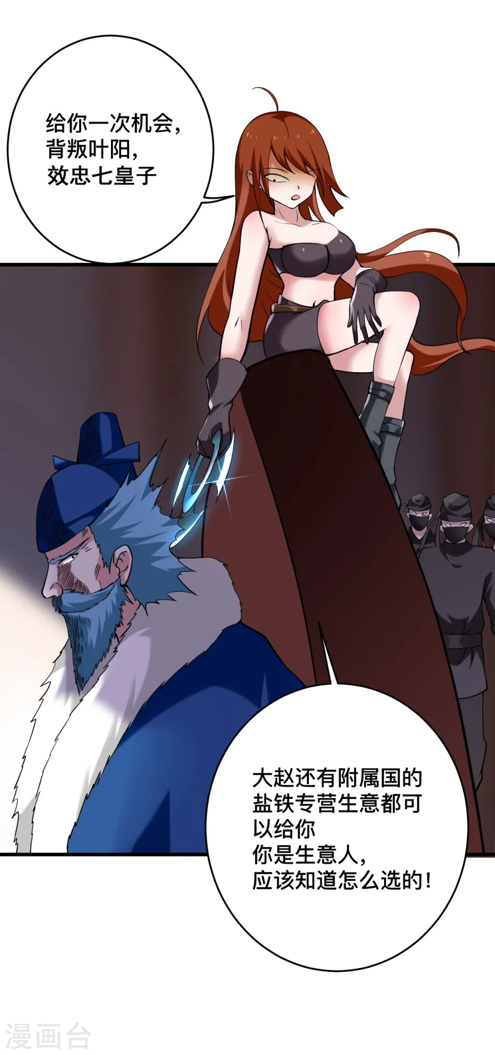 第196话 旧神之地5