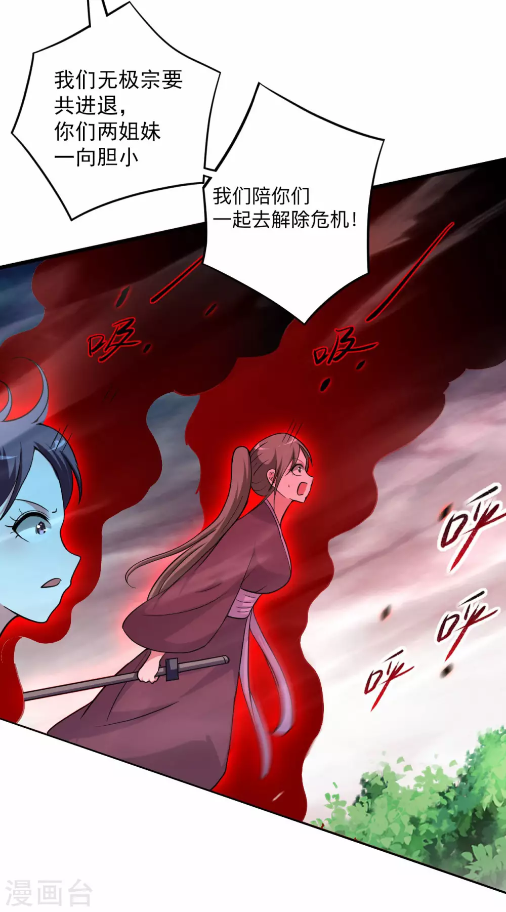 第168话 末日3