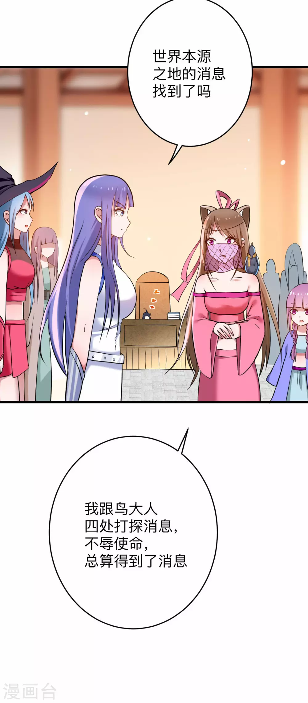 第176话 叶神归来！28