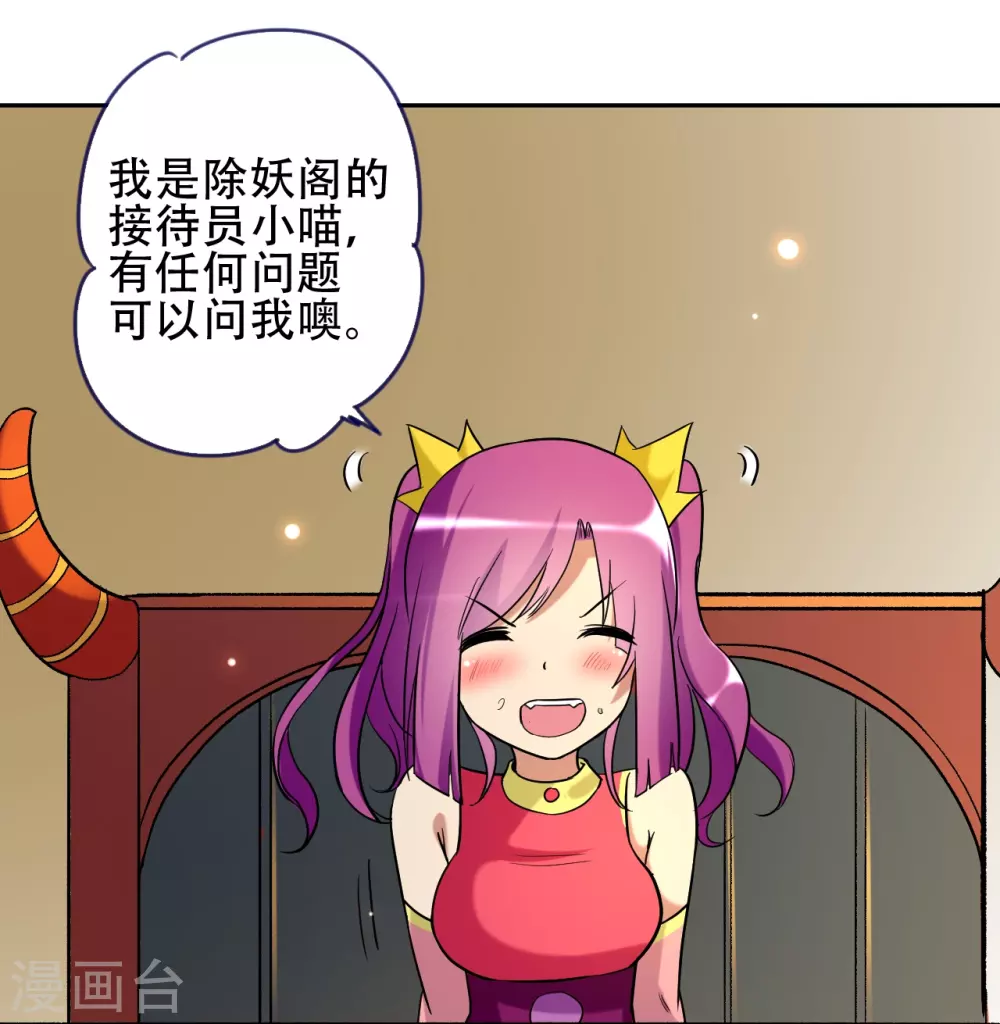 第31话 做个勇敢的新人14