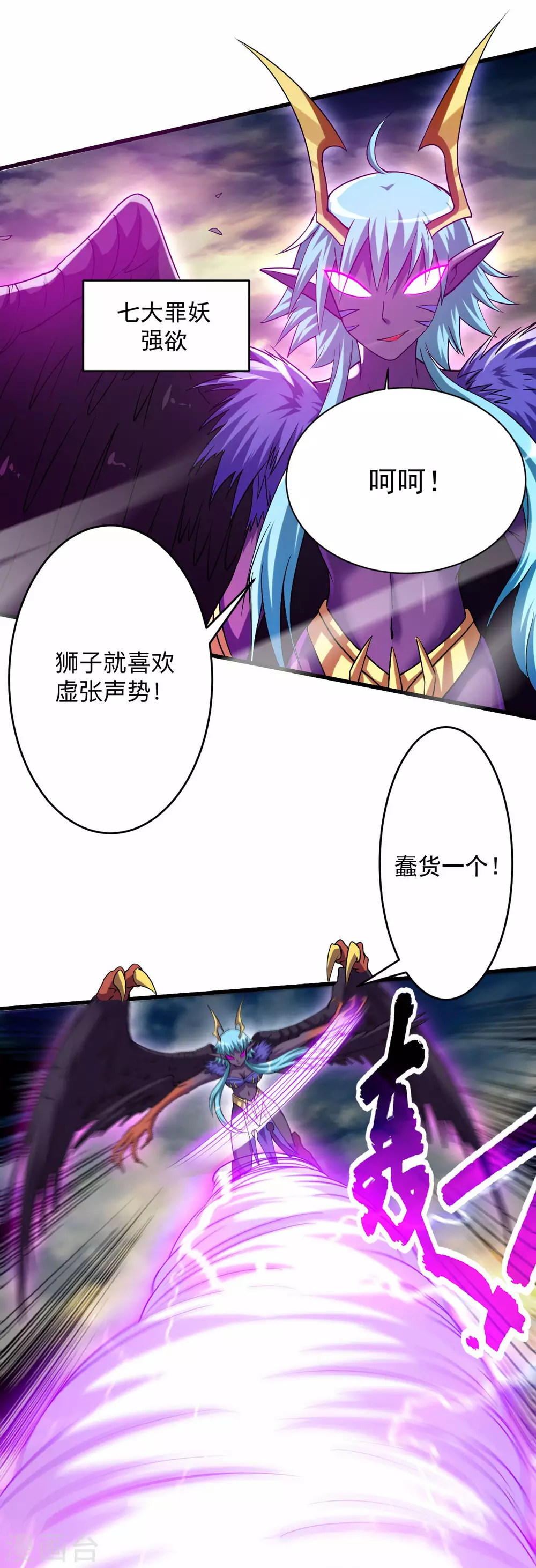 第96话 中级技能54