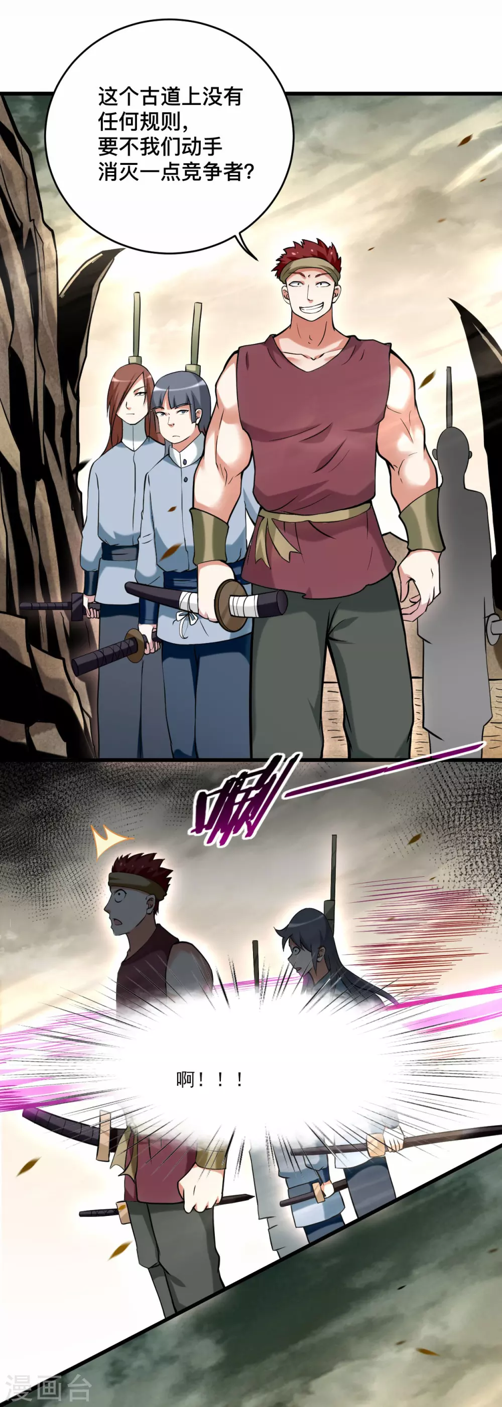 第190话 后宫大爆炸！！2