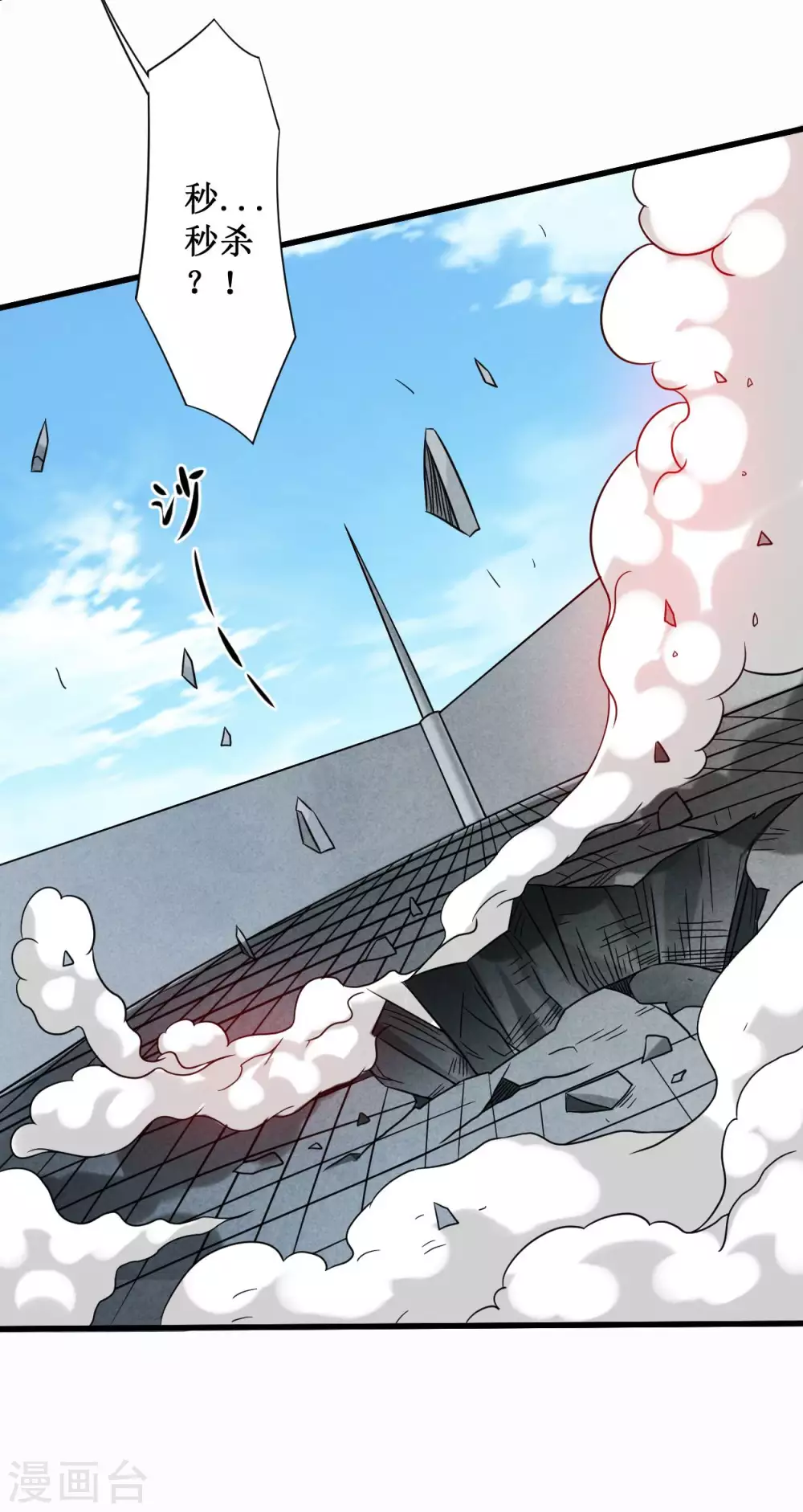 第85话 隐藏职业替身使者23