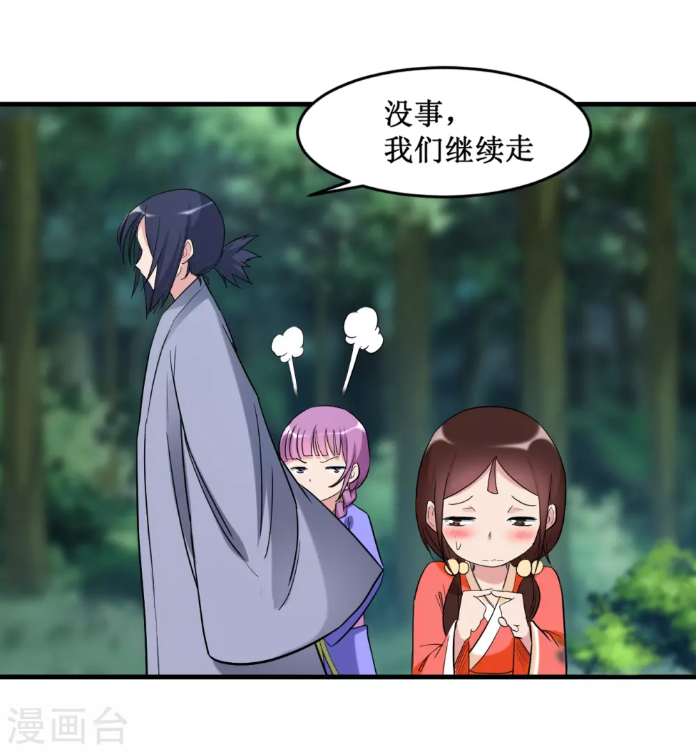 第55话 天塌下来有师父6
