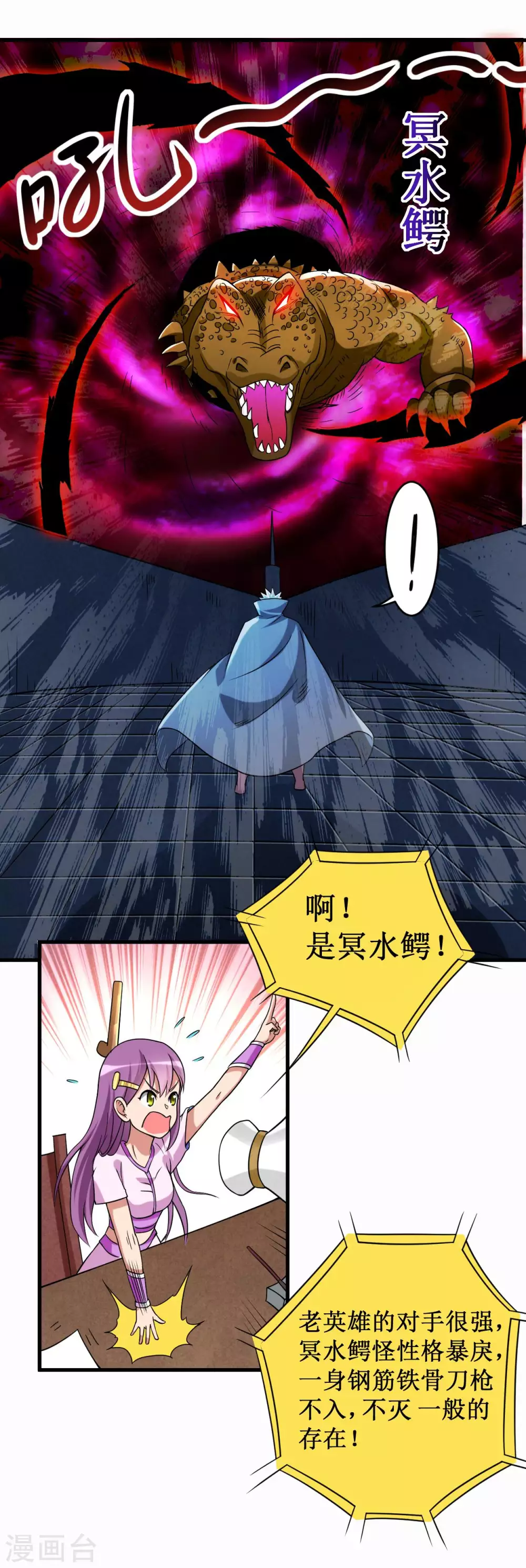 第85话 隐藏职业替身使者5