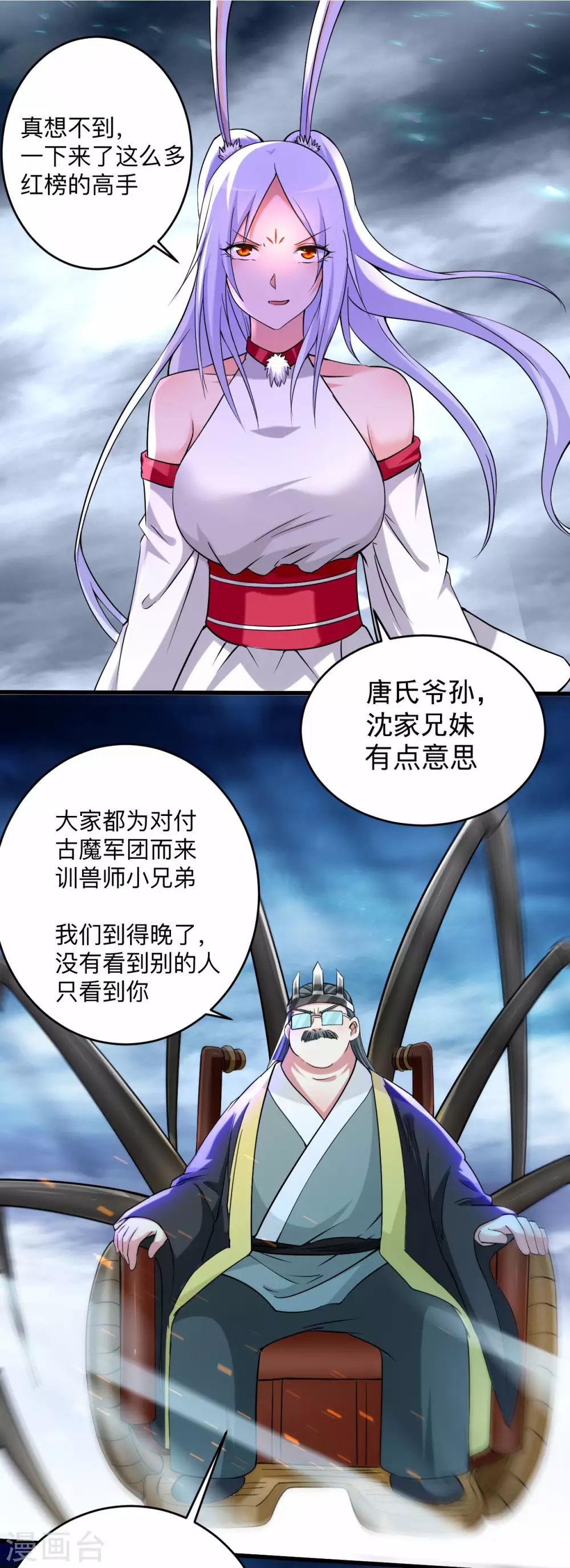 第150话 叶阳是宝可梦大师31