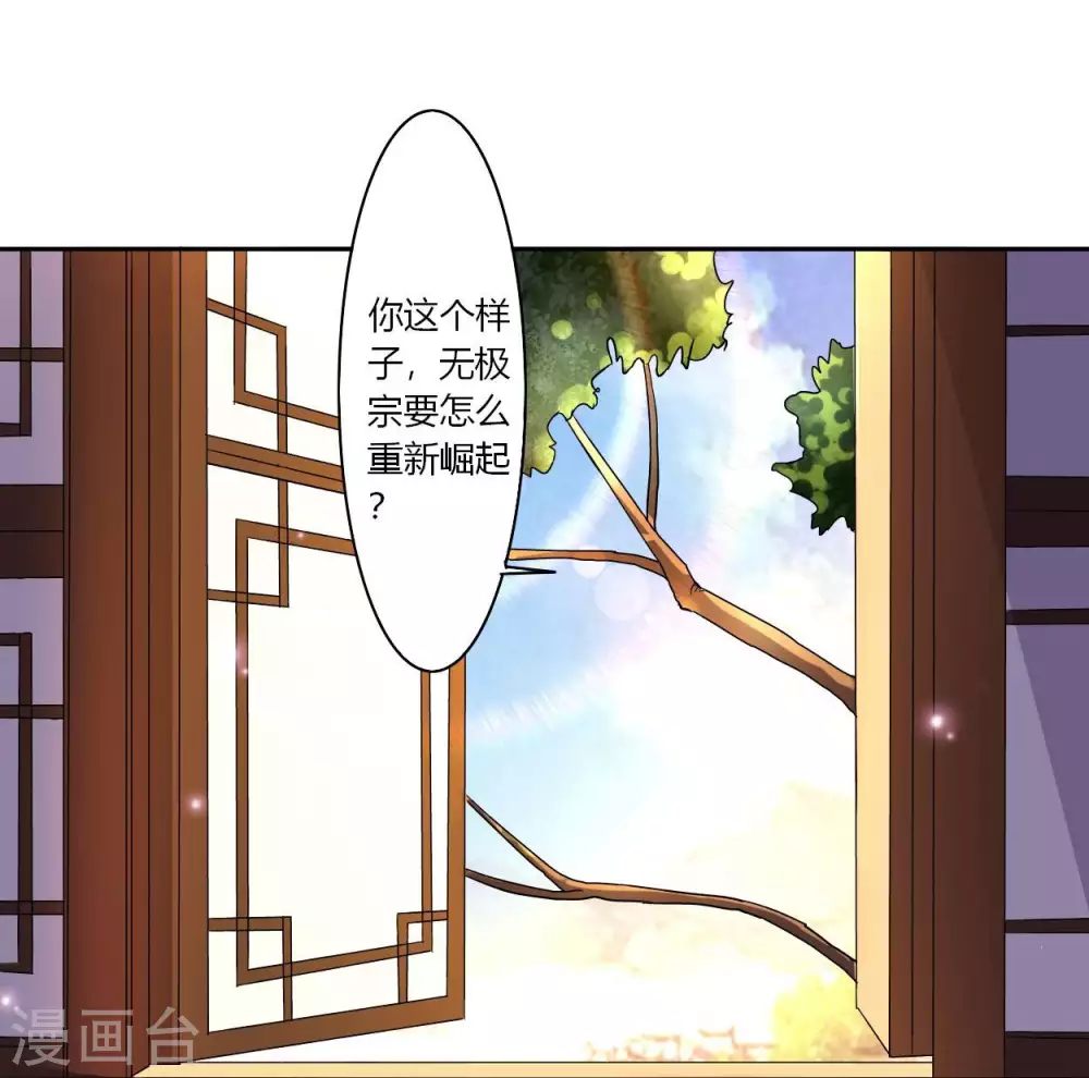 第4话 长跪不起的妹子们4
