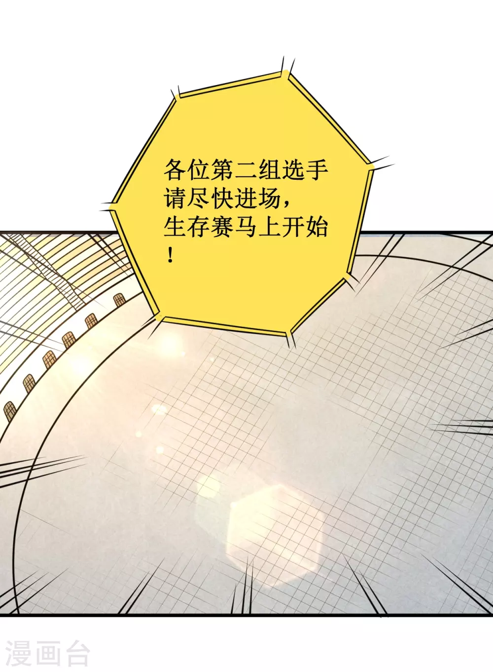 第81话 我的小弟是大英雄1