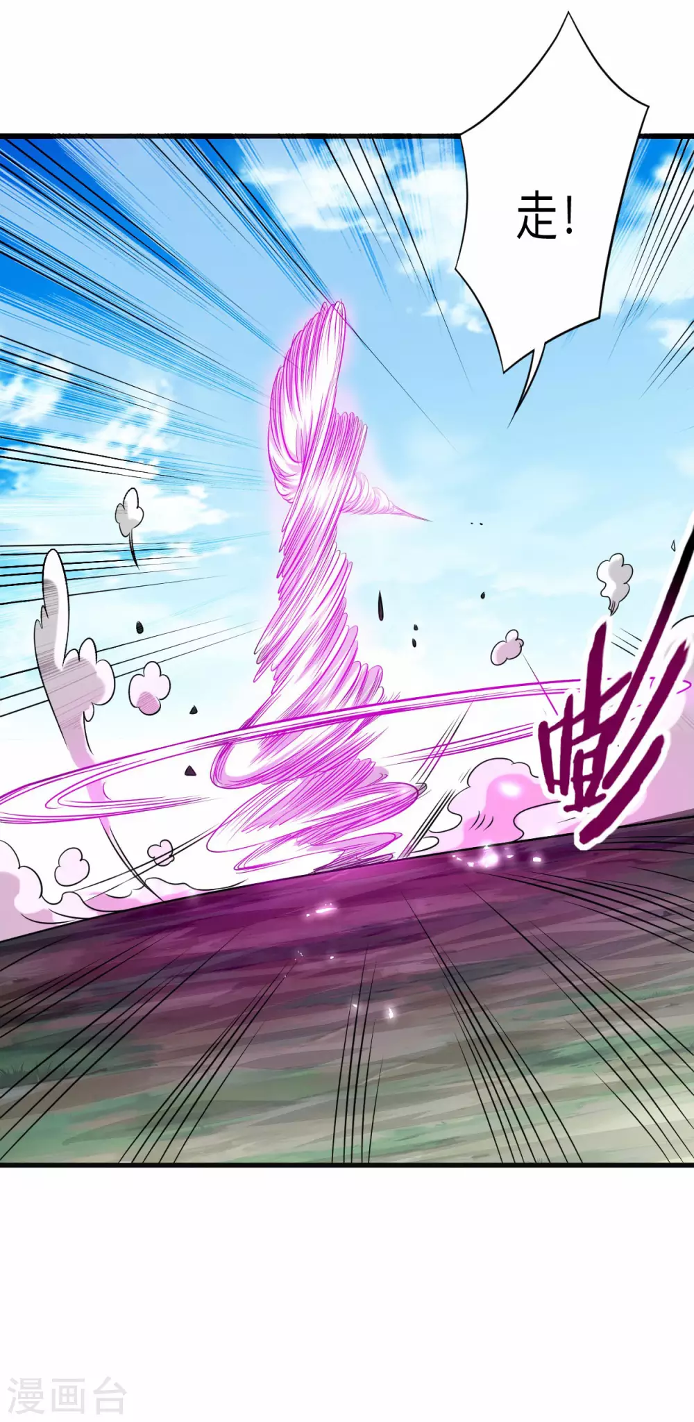 第103话 不许跟小狐狸私奔！28