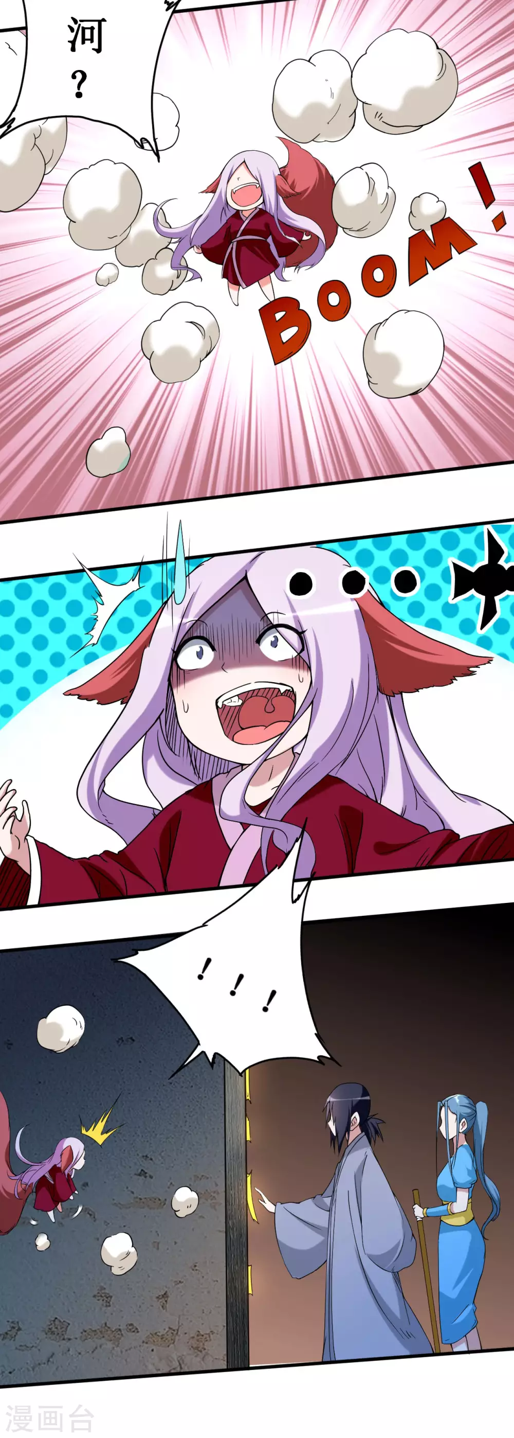 第66话 人类绝境3