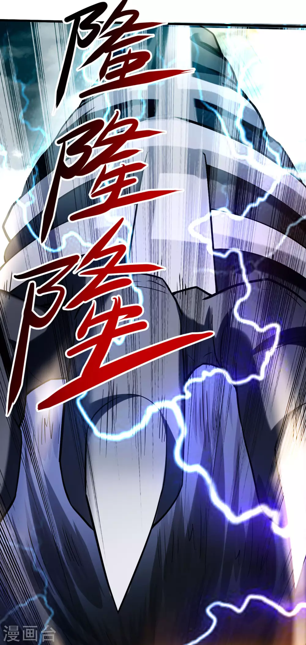 第167话 世界级法器10