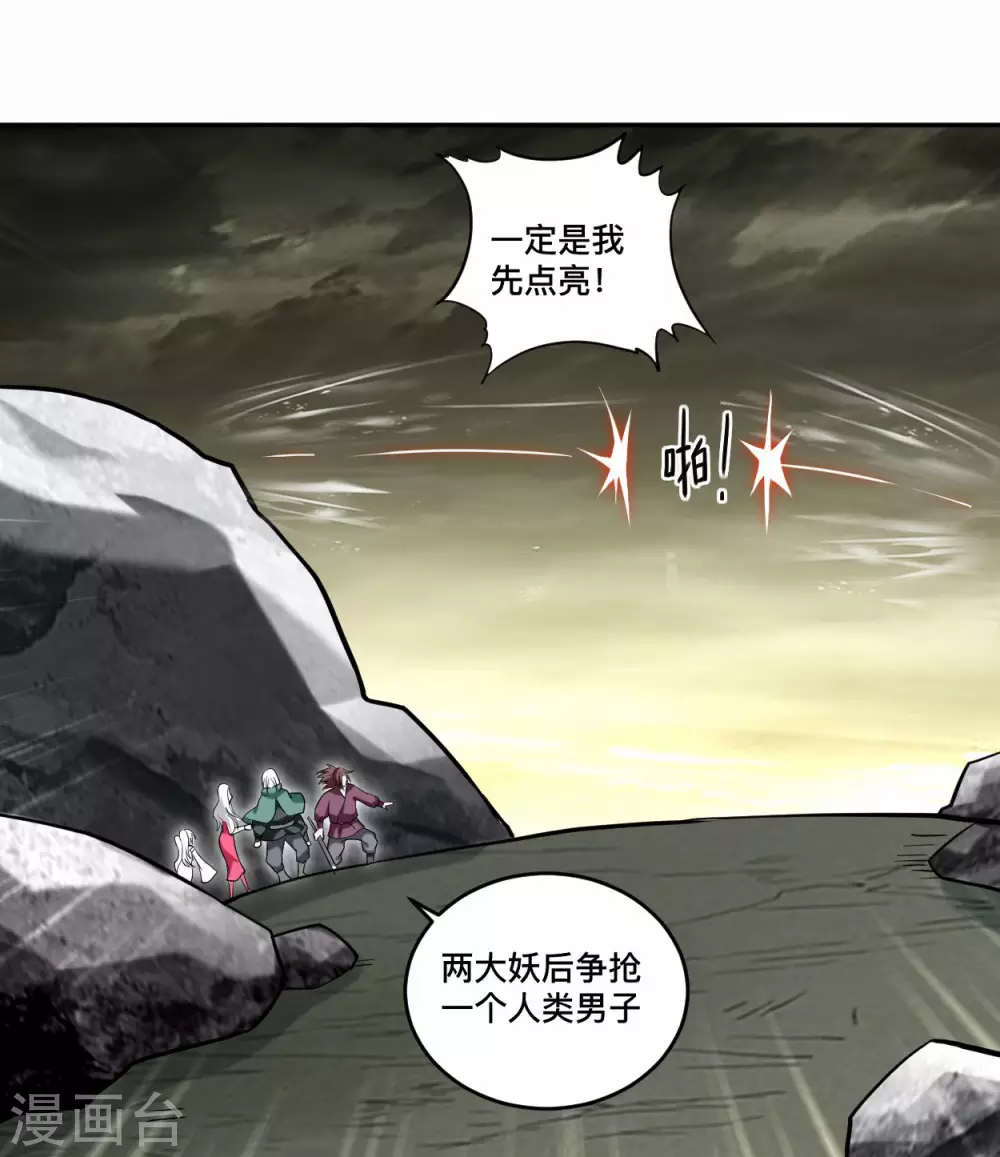 第193话 跟叶宗主永浴爱河14