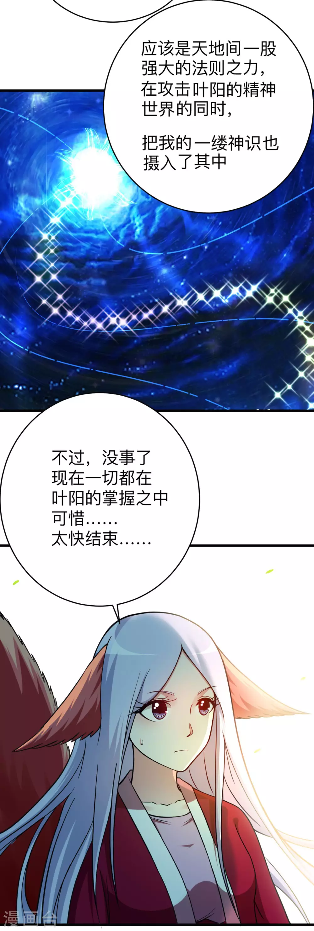 第157话 我家娘子也是女帝27