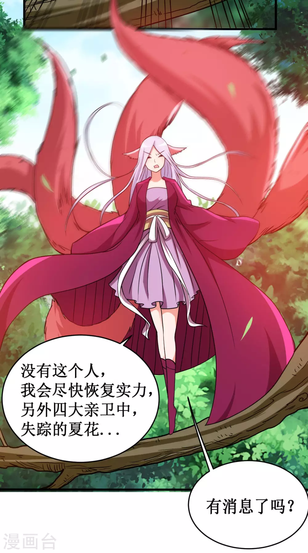 第76话 狐国篇52