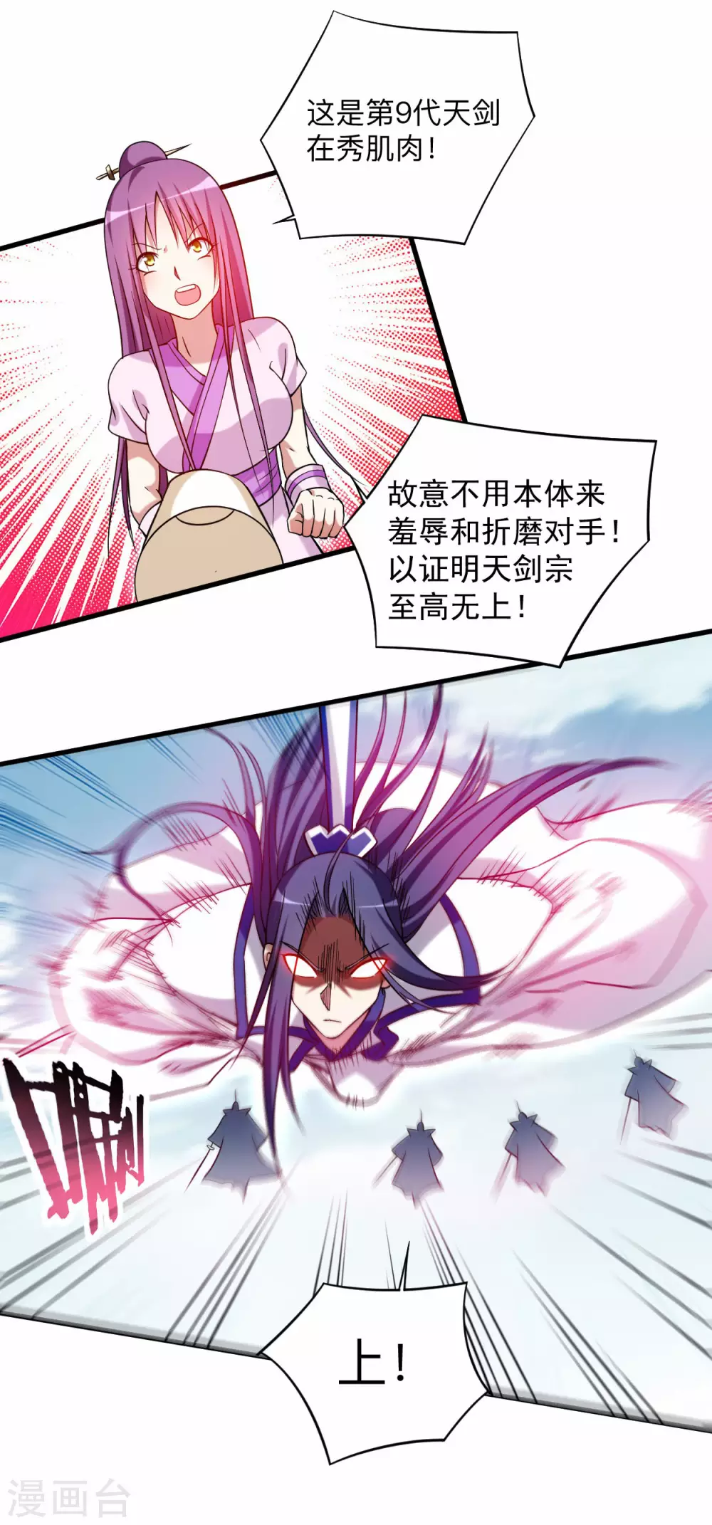第120话 沉迷那种书的男人7