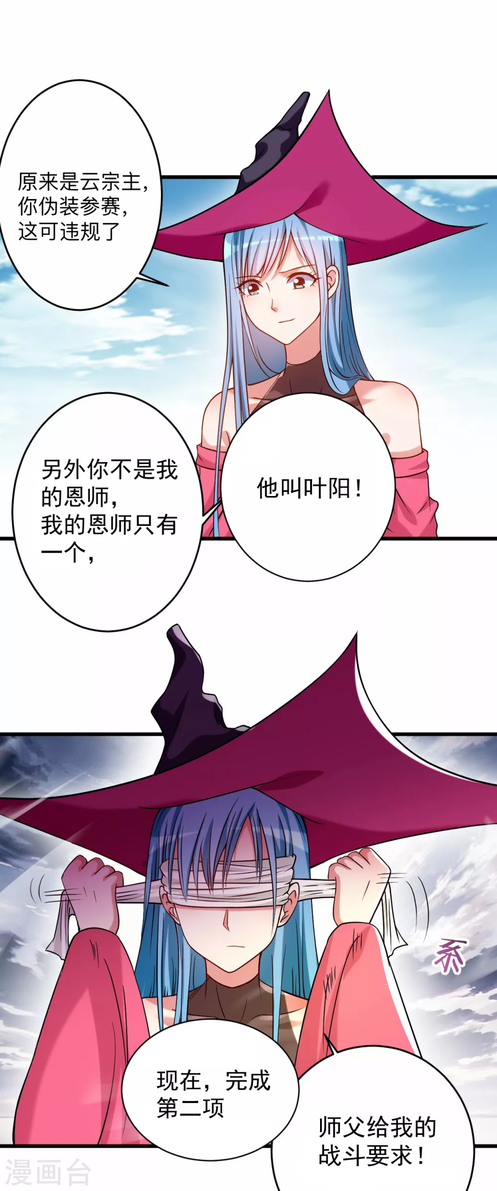 第117话 师父的每句话都是真理28