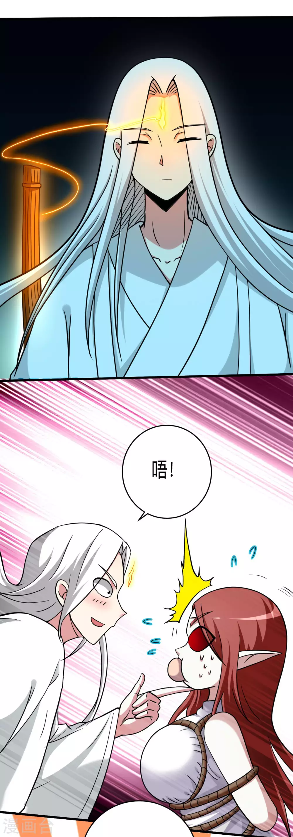第166话 一吻灭妖18