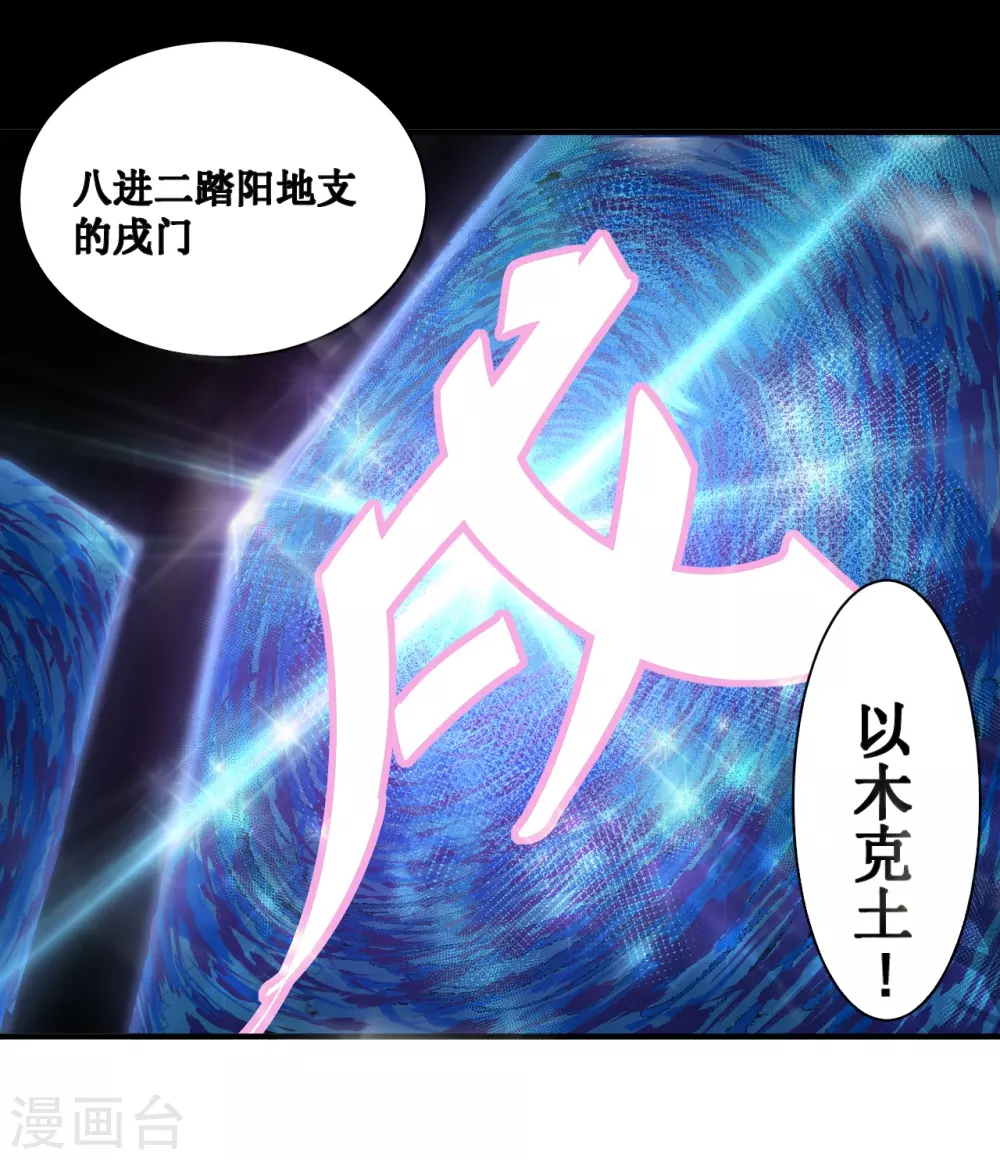 第44话 叛出青云19