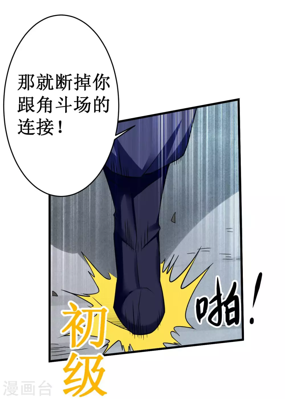 第93话 他是神吗？34