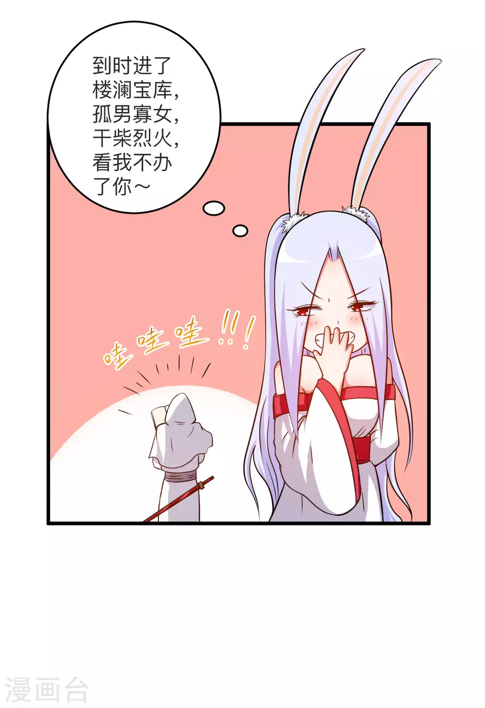 第121话 叶阳，我们来打个赌！13