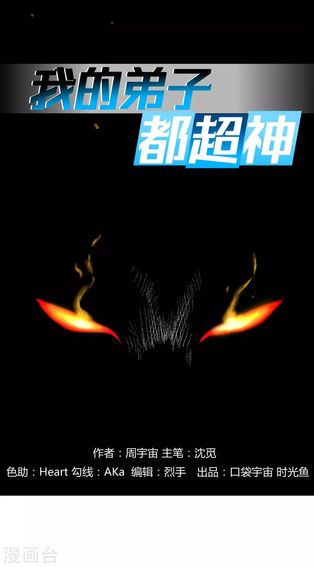 第56话 围杀0