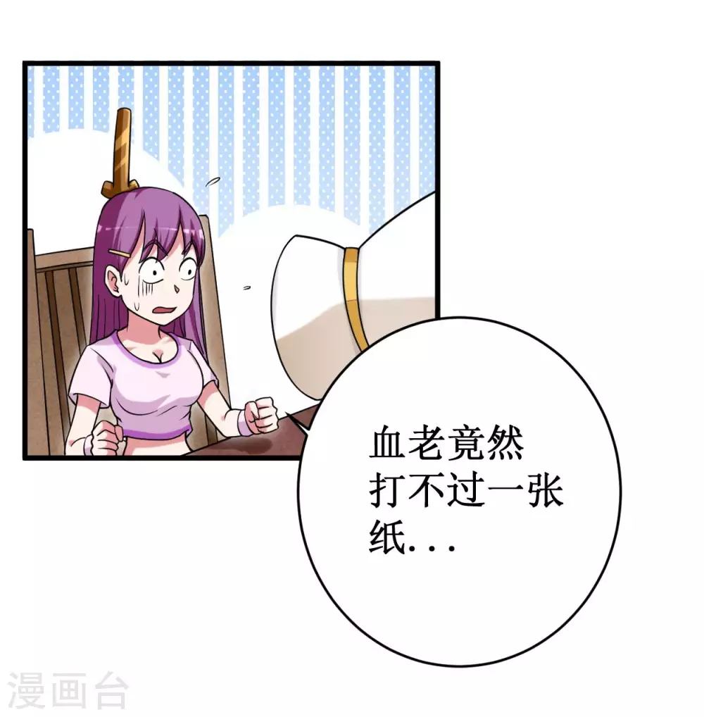第92话 原来你喜欢吃土41