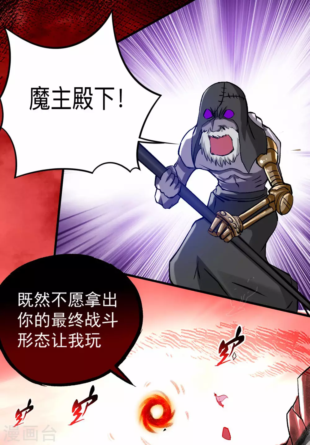 第109话 灭国级之战37