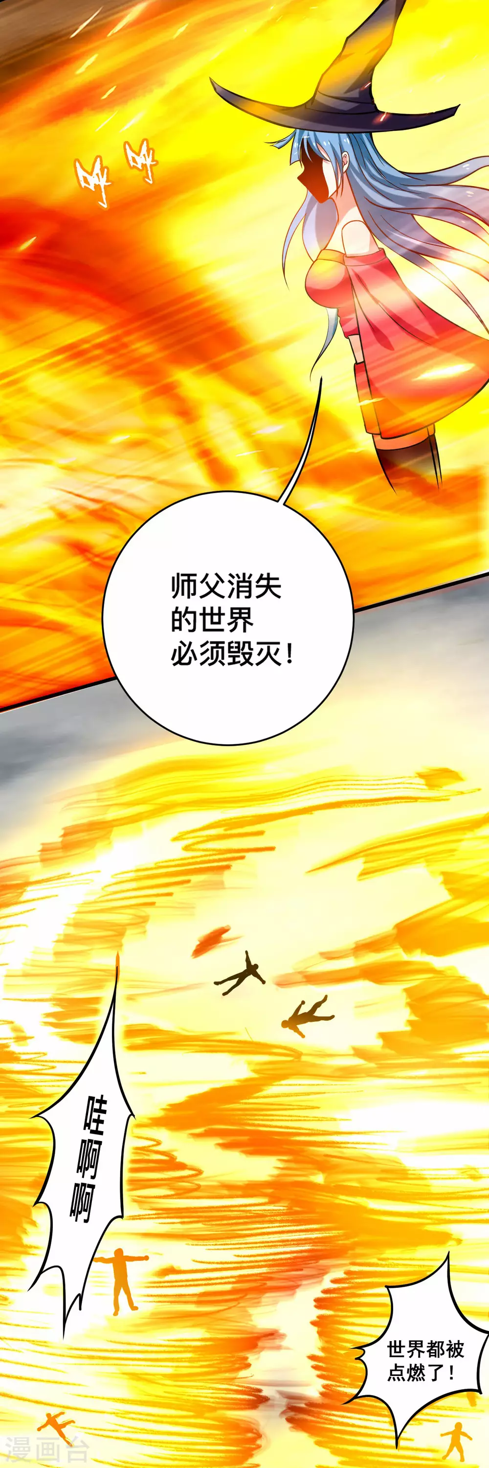 第187话 叶神养出灭世怪物15