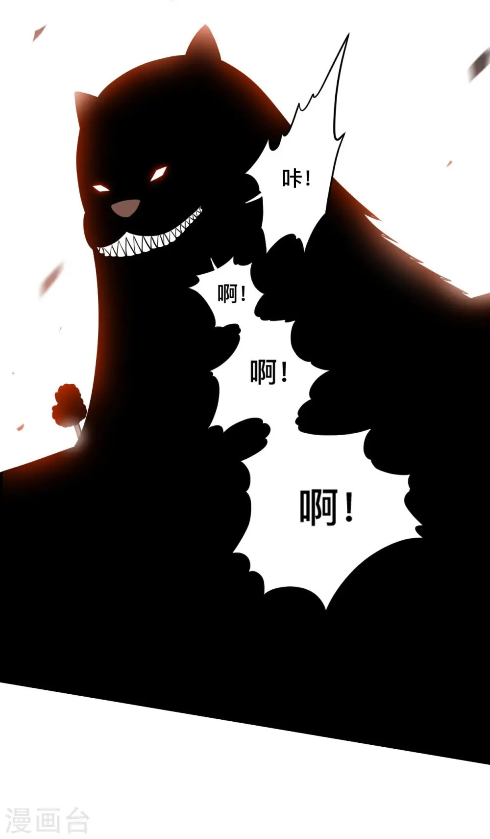 第196话 旧神之地11