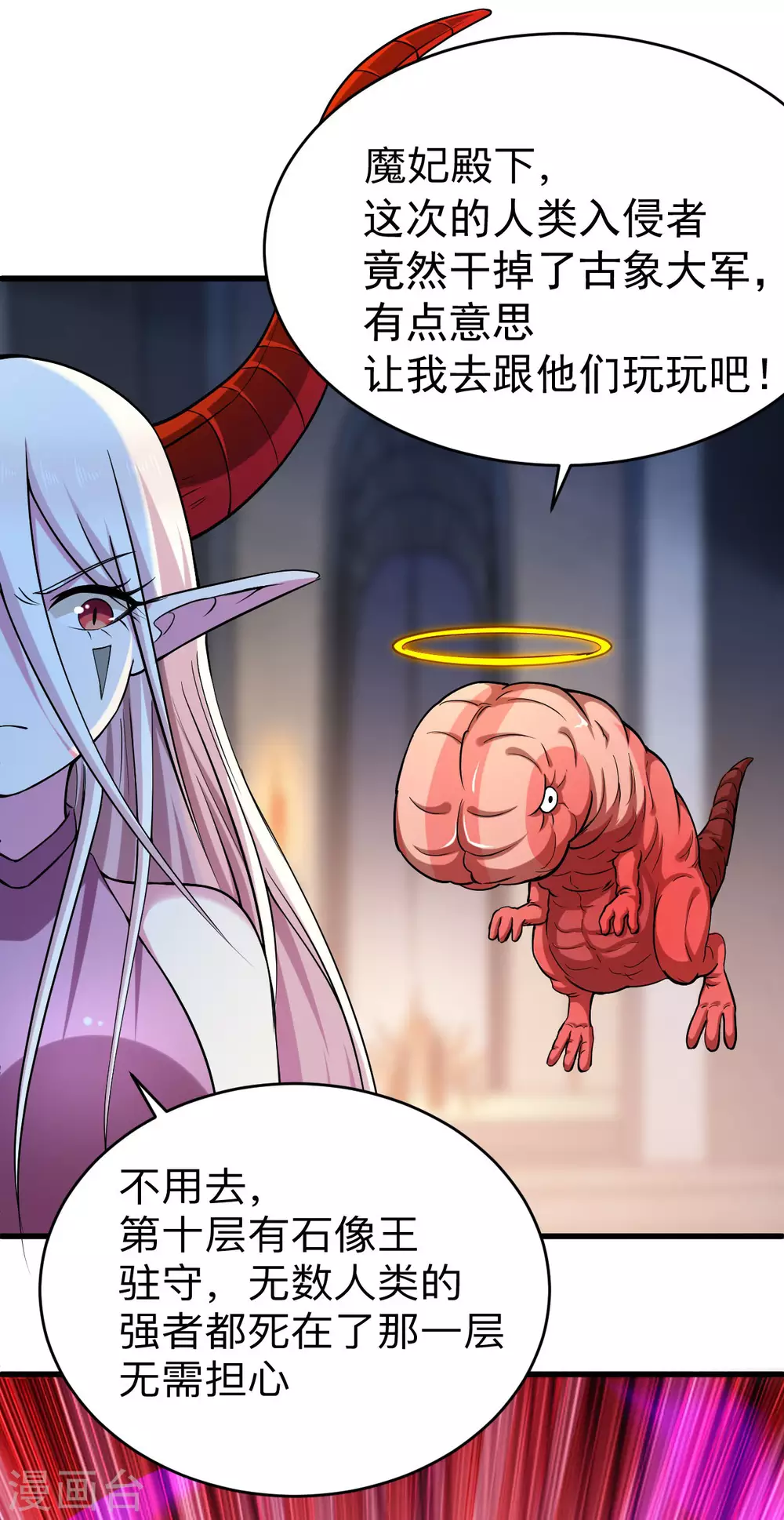 第154话 神魔禁行之地18