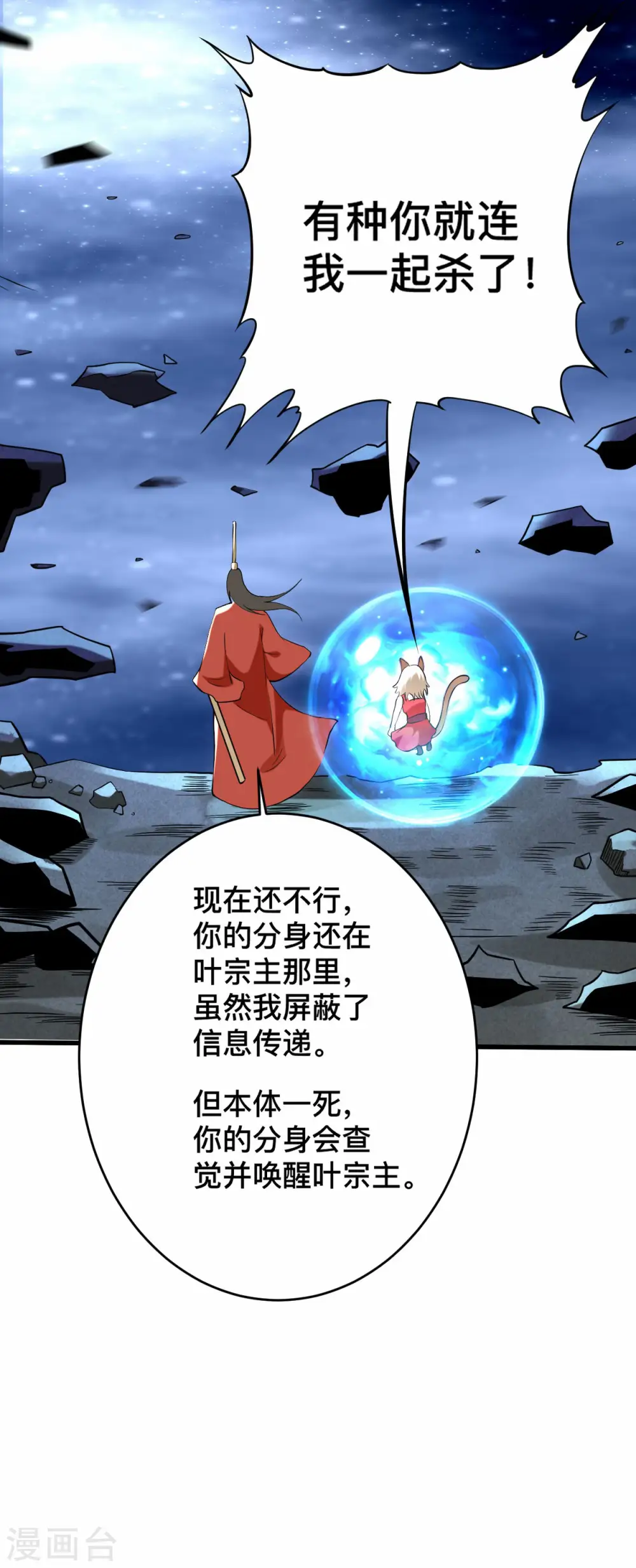 第195话 四大战争狂人28