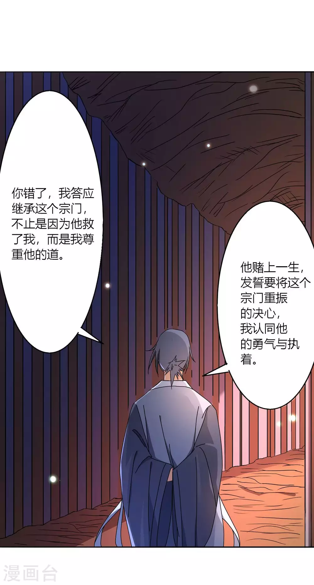 第3话 九尾小萝莉32