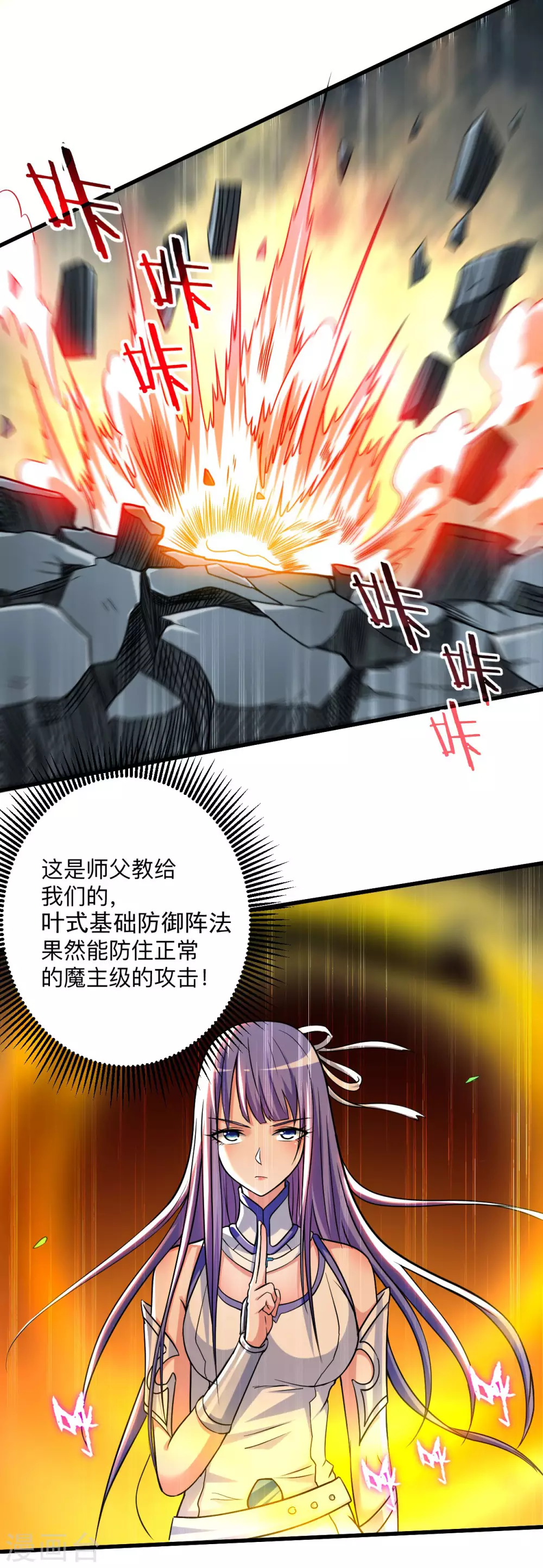 第123话 万物皆可毁灭25