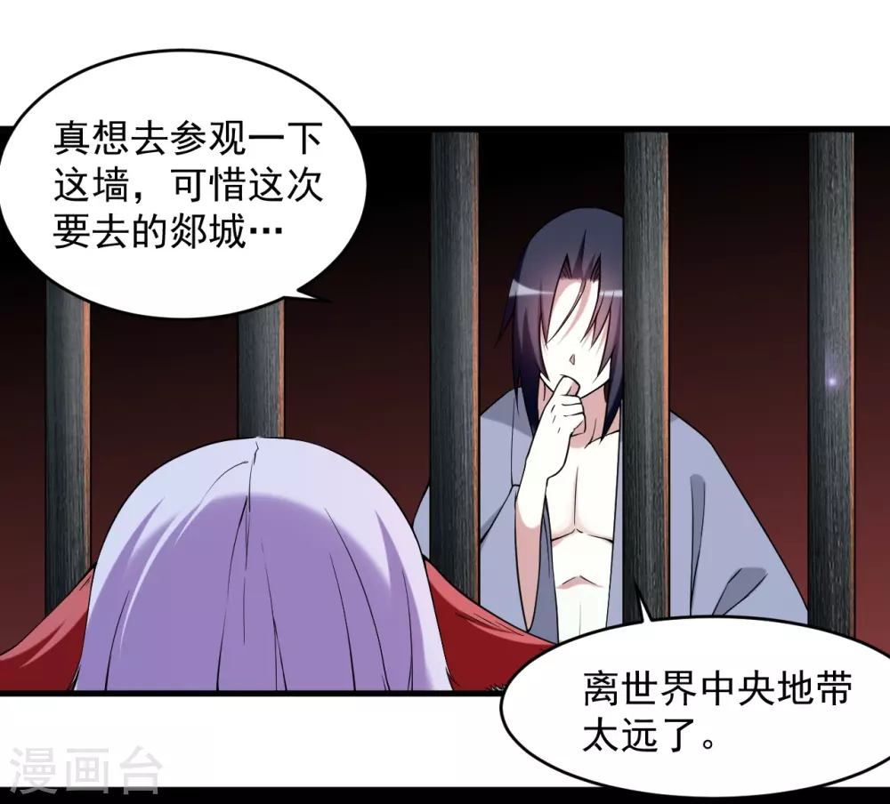 第66话 人类绝境24