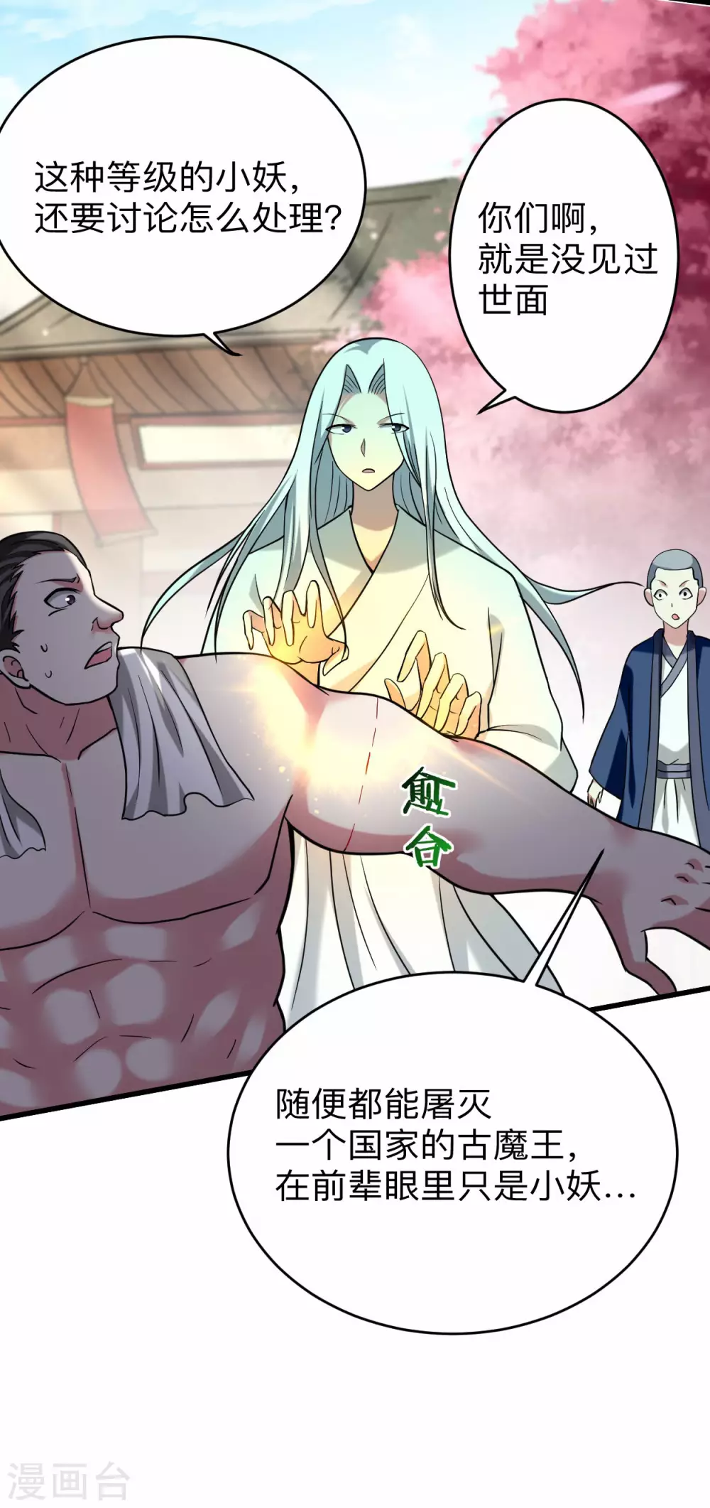 第165话 前辈的绳术好高明4