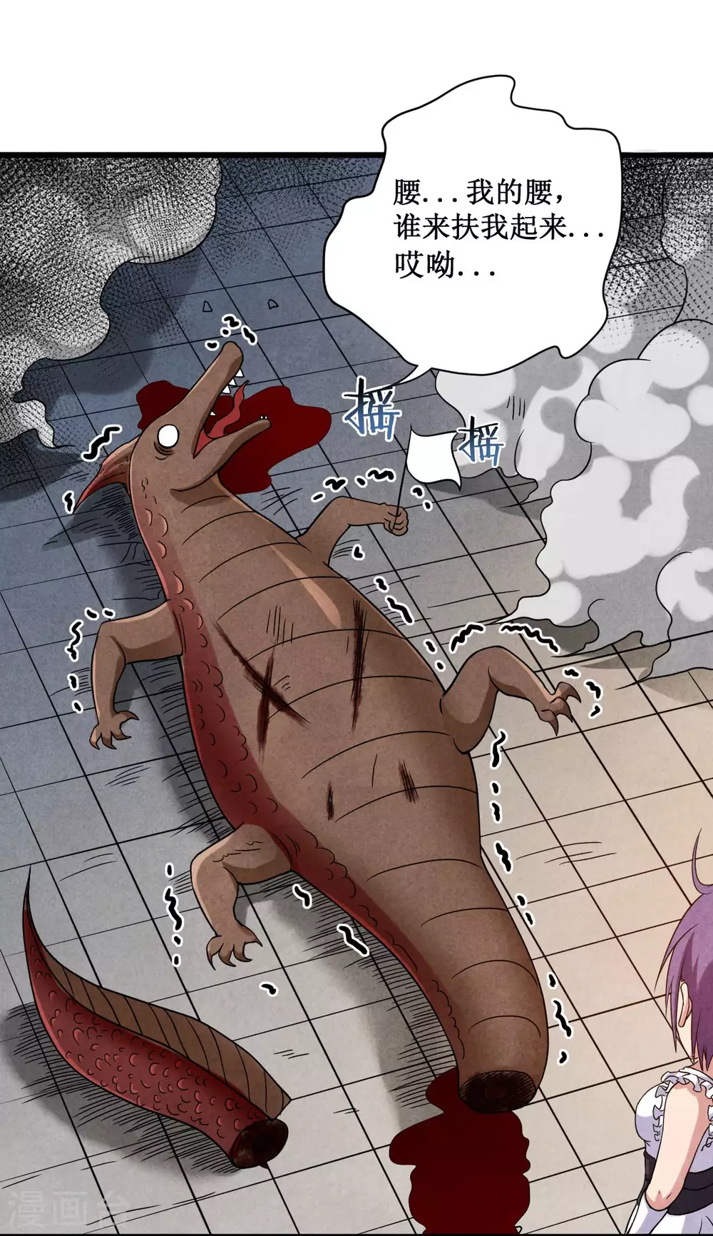 第85话 隐藏职业替身使者30
