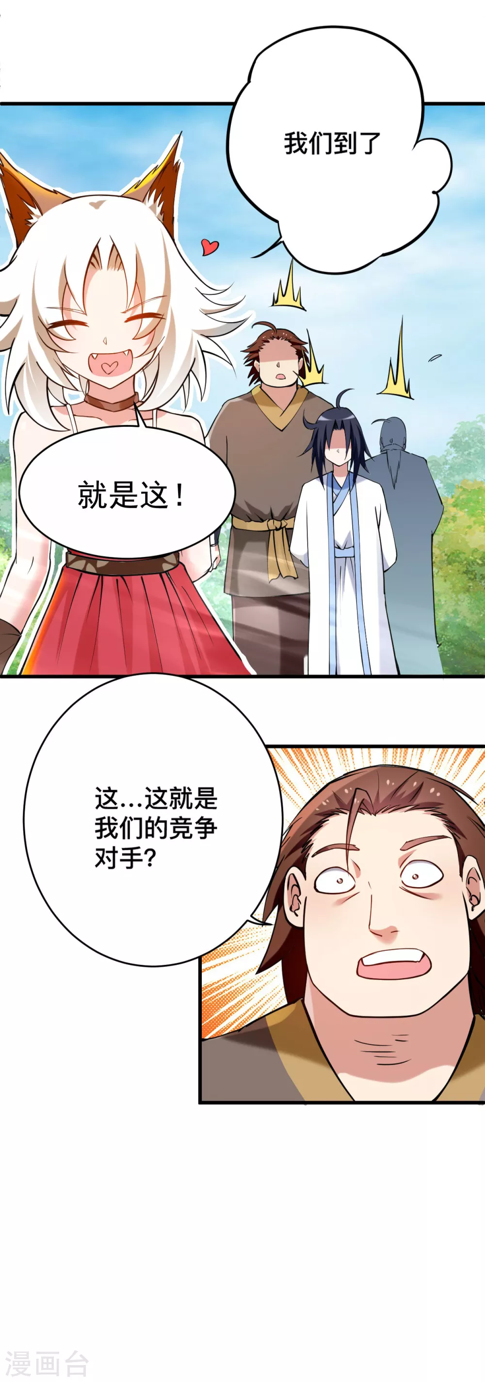 第179话 活下来的人是老公！19