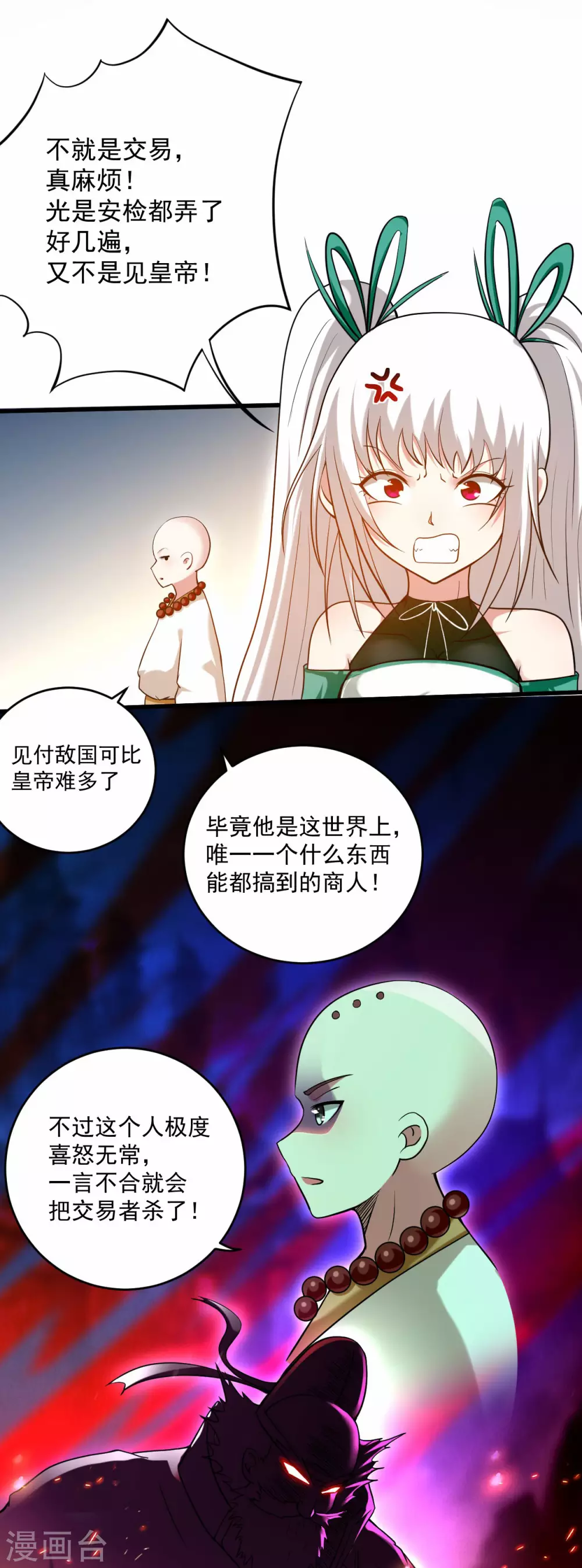 第174话 向叶神献上全世界！4
