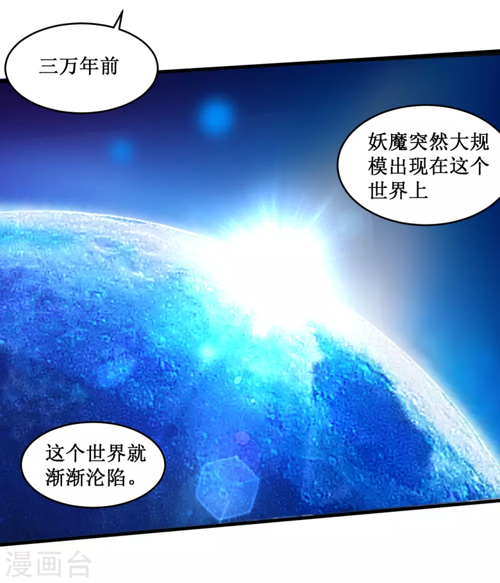 第66话 人类绝境13