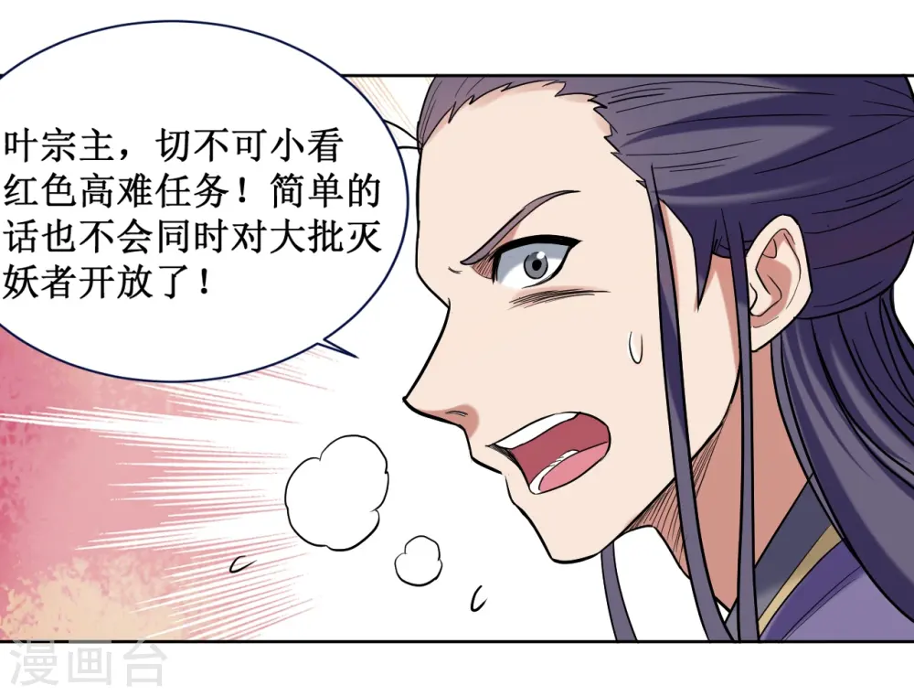 第32话 老哥带你开开眼21