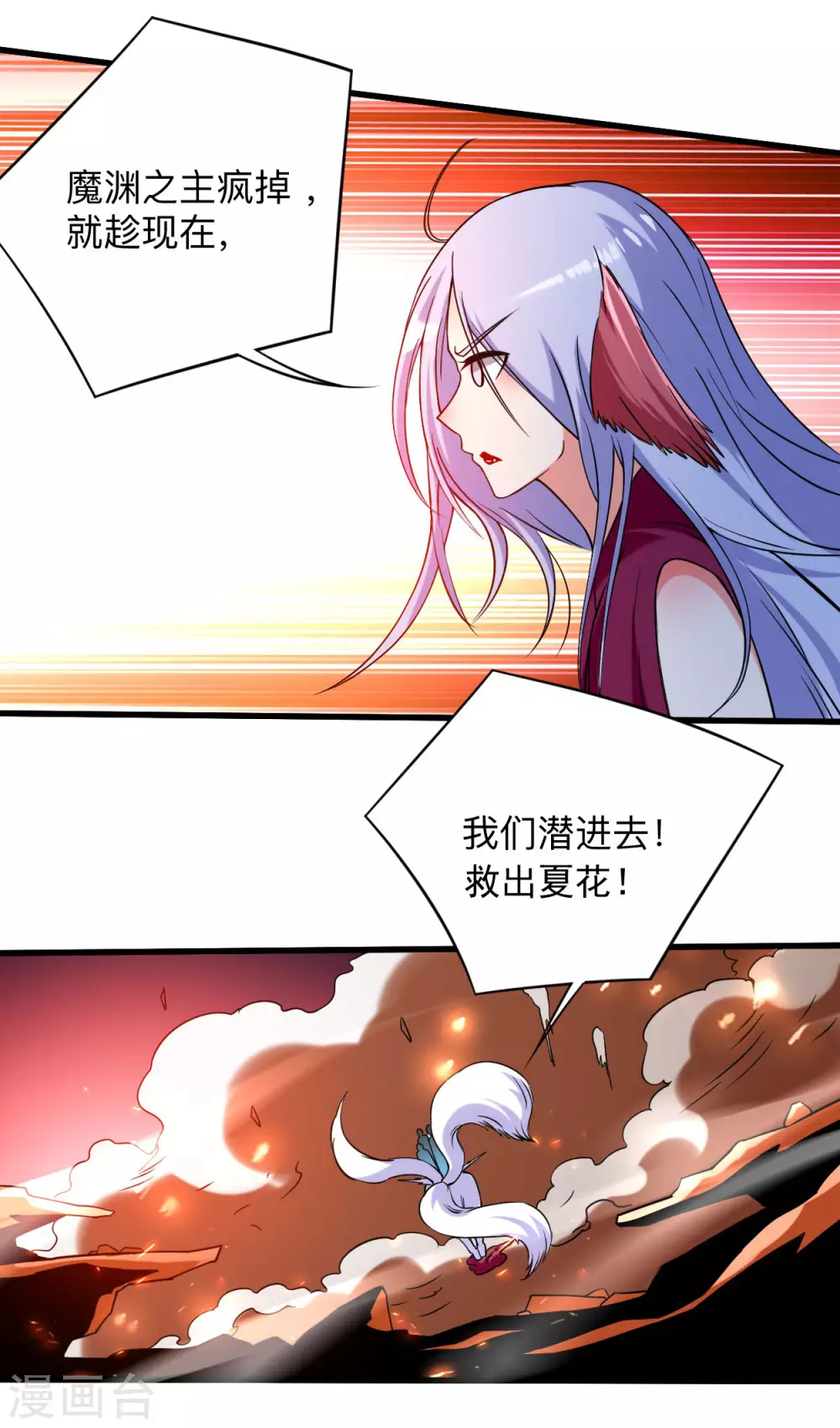 第98话 以牙还牙！20