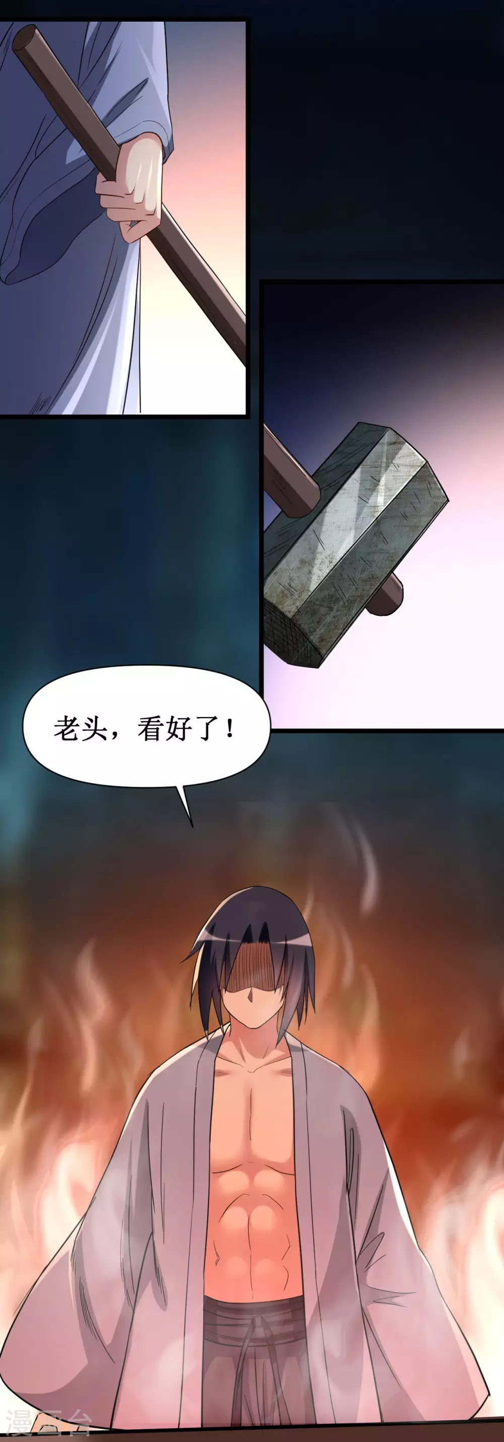 第62话 铸造之神在身边9