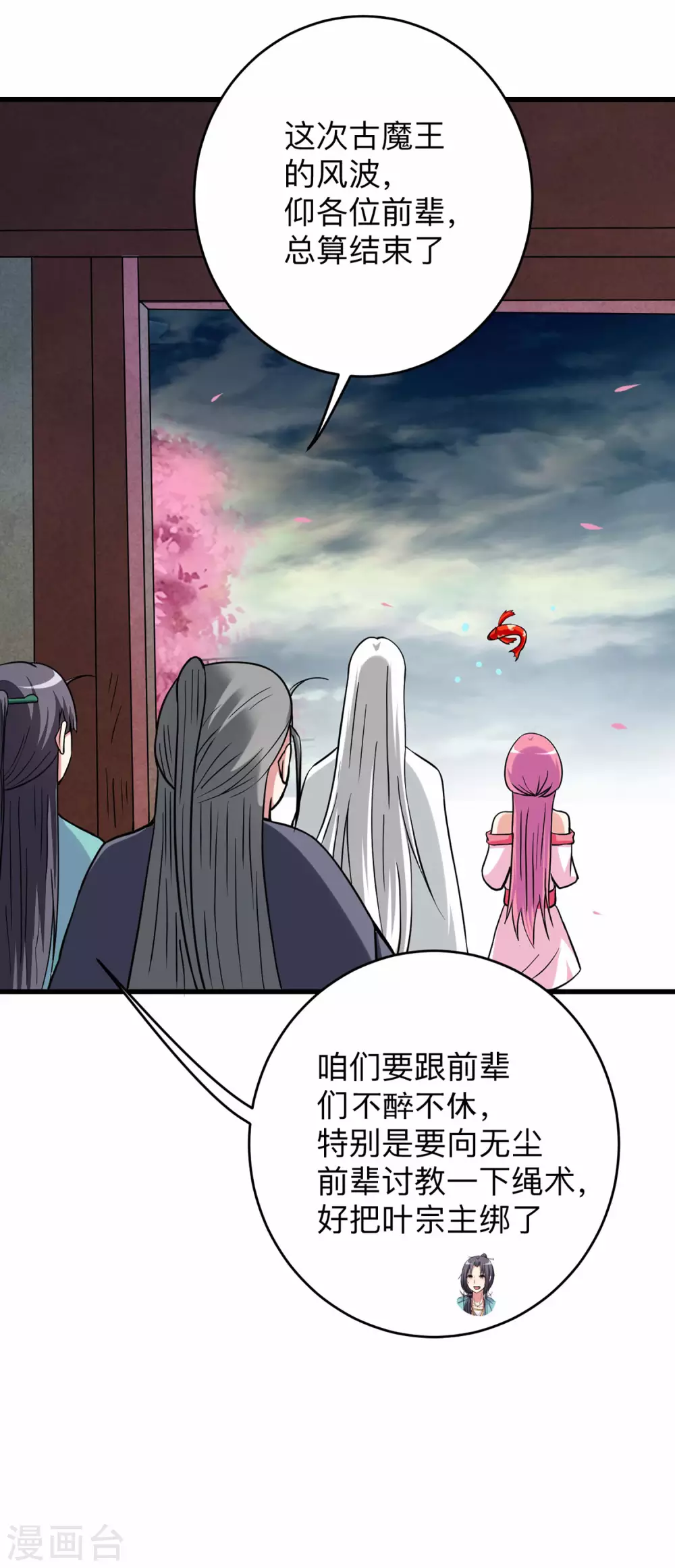 第167话 世界级法器7