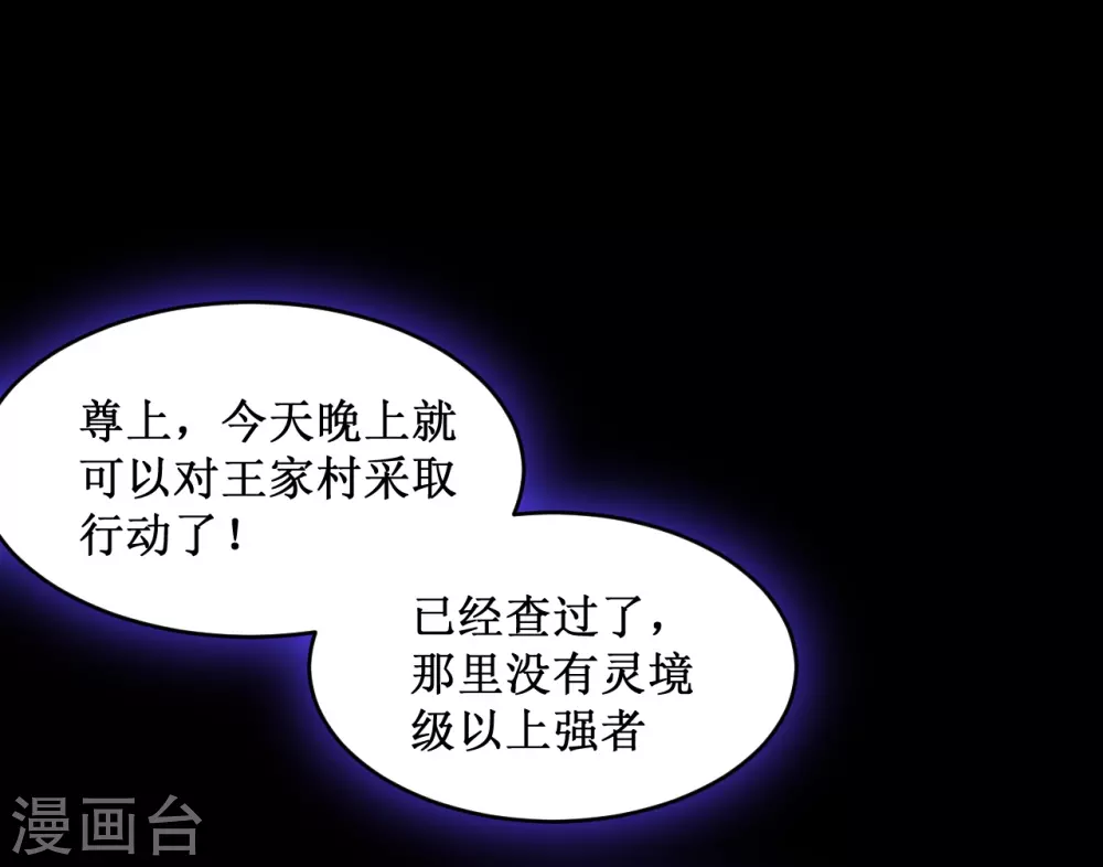 第69话 酒馆老板秘密藏匿地30